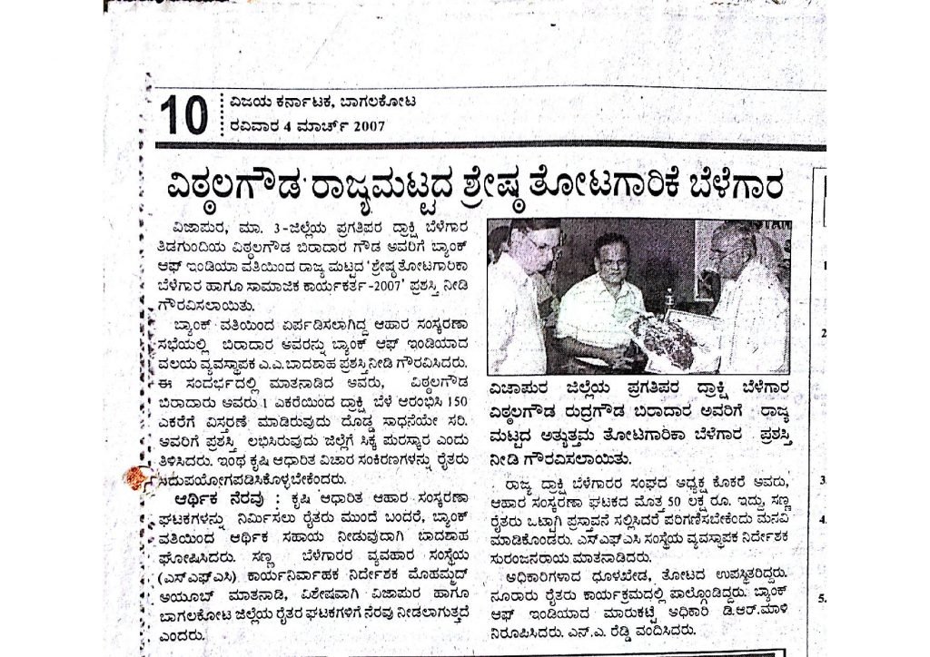 vijay karnataka 4th march 2007-page-001